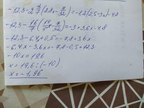 Розв′яжіть рівняння -12,3 -2 2/7(2,8х-7/32)= -1,2(2,5-3х)-4,8.