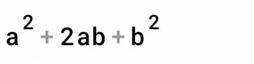 (а + в)2= 2 маленькая,тоесть в квадрате варіанти відповідей а2 + в2; а2 + 2ав + в2; а2 – 2ав + в2.