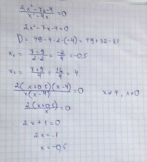 Скоротити дріб 2 x²-7x-4 ————— x²-4x