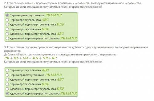 Периметр треугольника ABC равен 7 см, периметр треугольника DEF равен 9 см. Докажи, что периметр шес