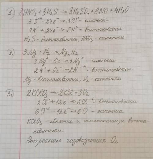 Задание: Методом электронного баланса подобрать коэффициенты к уравнению реакции. Указать окислитель