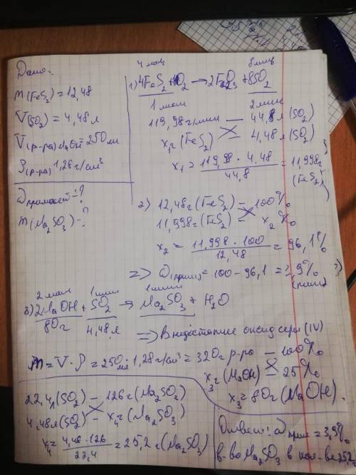 Кислород, выделившийся при разложении перманганата калия, полностью израсходован на превращение окси