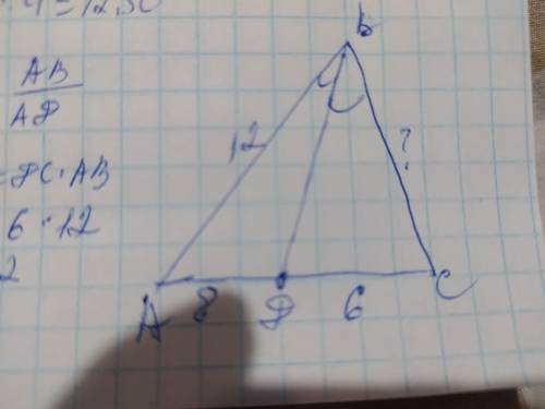 Бісектриса кута В трикутника АВС ділить сторону трикутника на відрізки АД = 8 см і СД = 6 см. Знайти