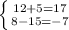 \left \{ {{12+5=17} \atop {8-15=-7}} \right.