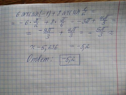 Нахождение значения выражения с использованием таблицы синусов решить задание