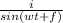 \frac{i}{sin (wt + f)}