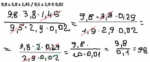 Найдите значение выражения 9,8 х 3,8 х 1,45 / 9,5 х очень надо​