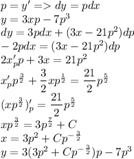 p=y'=dy=pdx\\ y=3xp-7p^3\\ dy=3pdx+(3x-21p^2)dp\\ -2pdx=(3x-21p^2)dp\\ 2x'_pp+3x=21p^2\\ x'_pp^\frac{3}{2}+\dfrac{3}{2}xp^\frac{1}{2}=\dfrac{21}{2}p^\frac{5}{2}\\ (xp^\frac{3}{2})'_p=\dfrac{21}{2}p^\frac{5}{2}\\ xp^\frac{3}{2}=3p^\frac{7}{2}+C\\ x=3p^2+Cp^{-\frac{3}{2}}\\ y=3(3p^2+Cp^{-\frac{3}{2}})p-7p^3