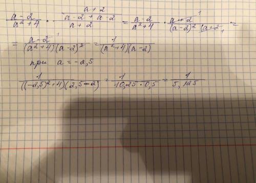 Найдите значение выражения а-2/а2+4 × (а+2/а-2+а-2/а+2) при а=-2,5​