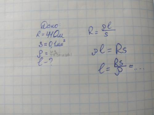 Обмотка реостата, изготовленная из железной проволоки, имеет сопротивление 41 Ом. Какой длины эта пр