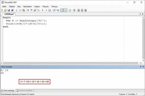 Составьте программу на языке Паскаль для вычисления суммы: Р = 4 + 7 +10 + 13. . . + K , где P >