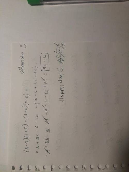 У выражение : (2-a)(1+c)-(1+a)(2-c)