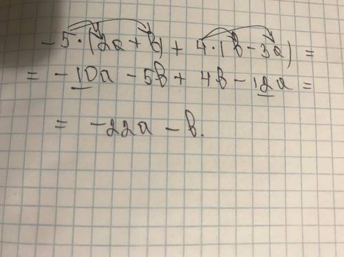 Розкрийте дужки та зведіть подібні доданки: -5(2a+b)+4(b-3a)