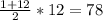 \frac{1+12}{2}*12=78