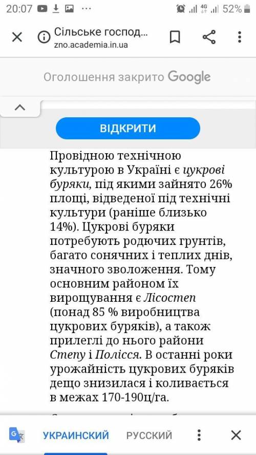 Укажіть найважливішу технічну культуру України