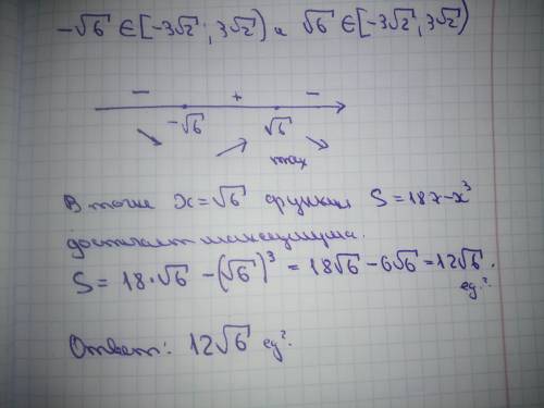 Очень ответ: 12 корней из 6. Нужно решение