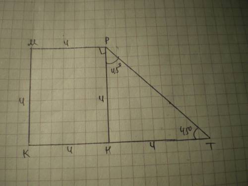 Найтиде площадь прямоугольной трапеции, у которой две меньшие стороны равны 4 см, а больший угол рав