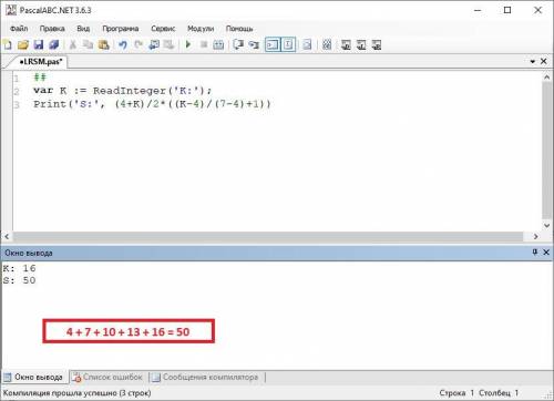 Составьте программу на языке Паскаль для вычисления суммы: Р = 4 + 7 +10 + 13. . . + K , где P>4