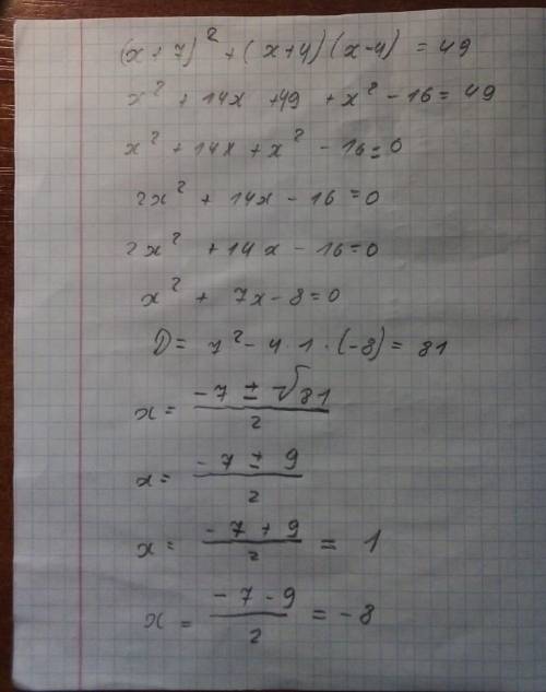 3x2-80x-27=0 3x2 два это квадрат мне по дискрименанту нужно очень