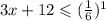 3x + 12 \leqslant ( \frac{1}{6} ) {}^{1}