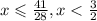 x \leqslant \frac{41}{28} ,x < \frac{3}{2}