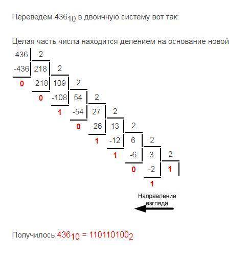 Переведите 436 из десятичной системы счисления в двоичную систему счисления. Сколько единиц содержит