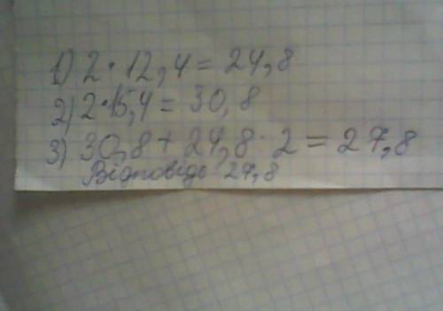 Черепаха ползла 2 ч со скоростью 12,4 м/ч и 3 ч со скоростью 15,4 м/ч. Найдите среднюю скорость чере