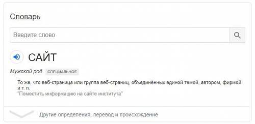 Это группа веб-страниц, которые расположены на одном сервере, объединены общей идеей и связаны с гип