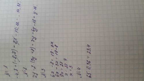 №1.Найдите значение выражения: – 4,2 + (- 8,7) + 8,7 – 10,12а) 14,32; б) -14,32; в) -5,92; г) 5,92.№