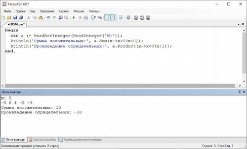 В массиве из n элементов найти сумму положительных и произведение отрицательных элементов.