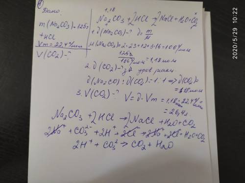 Задание 1. Решить задачу и оформить по всем требованиям. Вычислите объем углекислого газа, образовав