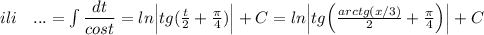 ili\ \ \ ...=\int \dfrac{dt}{cost}=ln\Big|tg(\frac{t}{2}+\frac{\pi}{4})\Big|+C=ln\Big|tg\Big(\frac{arctg(x/3)}{2}+\frac{\pi}{4}\Big)\Big|+C