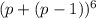 (p+(p-1))^{6}