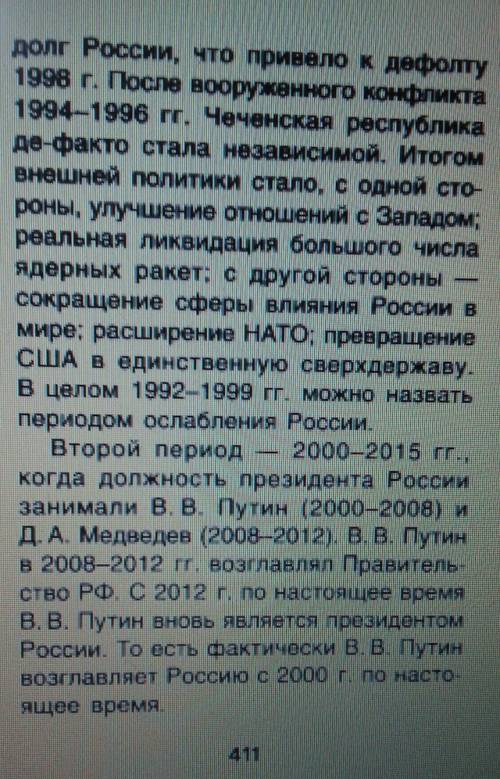 ОЧЕНЬ ОТ описание периодов: 1992-1998 гг. 2005-2015 гг. 1.Социальные слои общества (дифференциация,