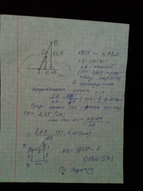 Продолжите фразы, очень если 2 прямые перпендикулярны плоскости, то они...2.плоскости a и b называют