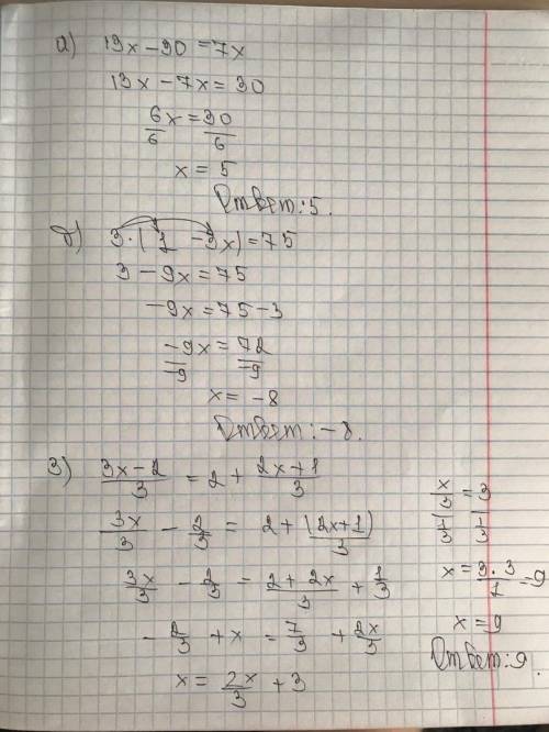 2.розв'яжіть рівняння. а) 13х-30=7х; б) 3(1-3х)=75; в) .