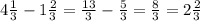 4\frac{1}{3} -1\frac{2}{3} = \frac{13}{3} - \frac{5}{3} =\frac{8}{3} =2\frac{2}{3}