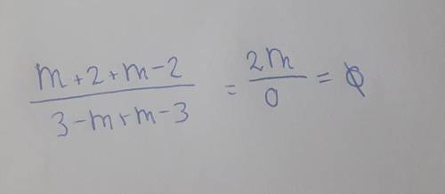 С выраз m+2+m-2 3-m+m-3