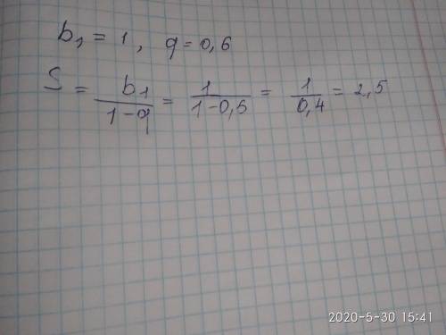 Найдите сумму геометрической прогрессии (bn), если: b1=1, q=0,6.