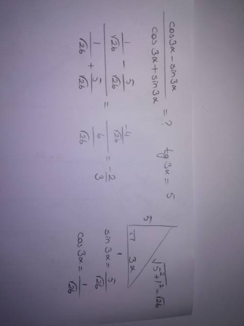 Cos3L-sin3L / cod3L+sin3L, якщо tg 3L=5 L-альфа