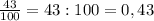 \frac{43}{100} =43:100=0,43