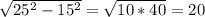 \sqrt{25^2-15^2} =\sqrt{10*40} = 20