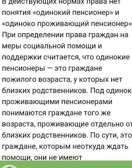 6. Кофеева, одинокая пенсионерка 86 лет, инвалид 2 группы, проживающая в г. Краснодар, обратилась с