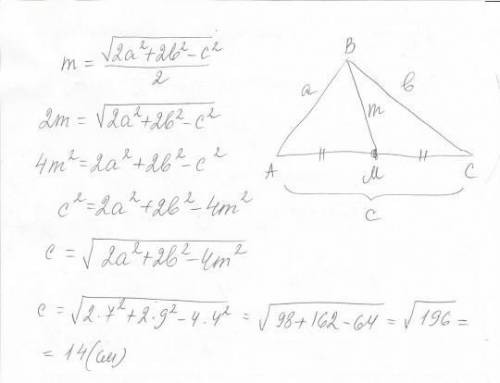 Дві сторони трикутника 7 см та 9 см. Медіана, проведена до третьої сторони, на 1 см менше цієї сторо