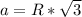 a=R*\sqrt{3}