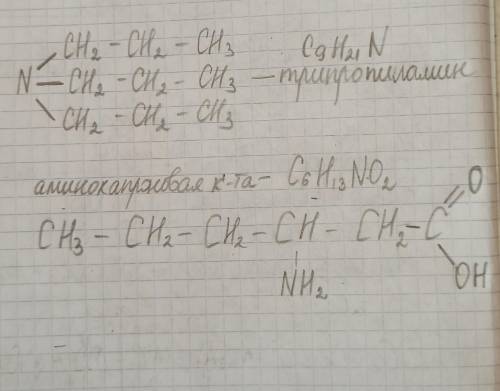 1 ) C9H21N2 ) y - аминокапроновая кислота Структурная формула ​