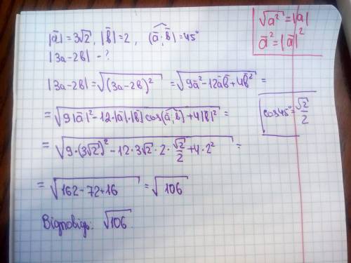 Дано вектори a и b таки що |a|=3√2 |b|=2, а угол между ними 45° . Найти |3a-2b|