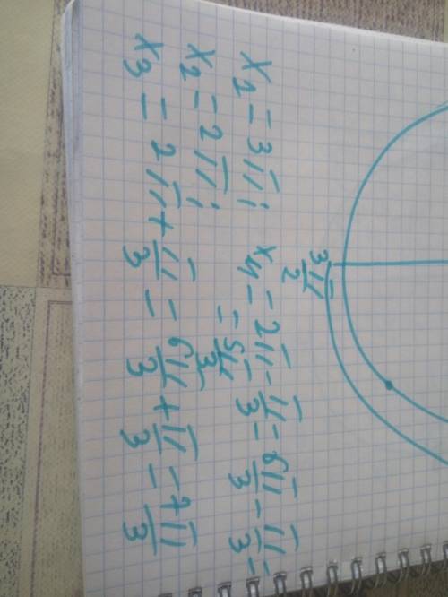 A) 2cos^3x-2cosx + sin^2x =0б)[3π/2;3π]а) Решите уравнение;б) Найдите все корни принадлежащие промеж