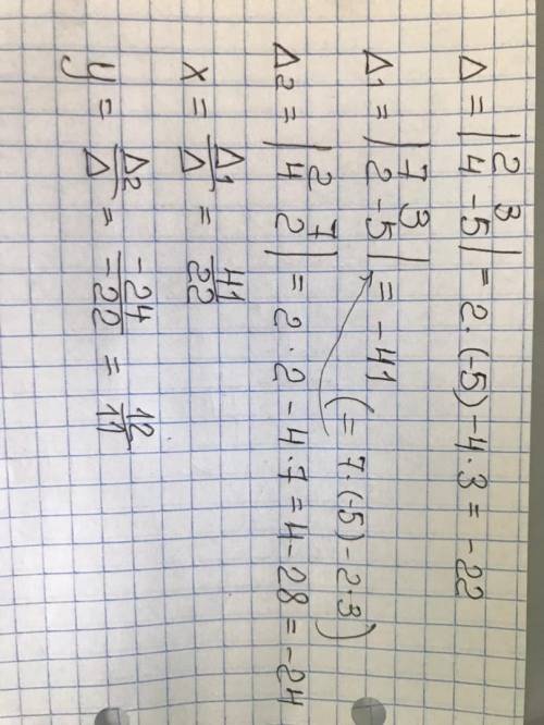 Решите уравнение по формуле крамера (2x+3y=7 (4x-5y=2