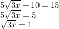 5\sqrt{3x} +10=15\\5\sqrt{3x} =5\\\sqrt{3x} =1